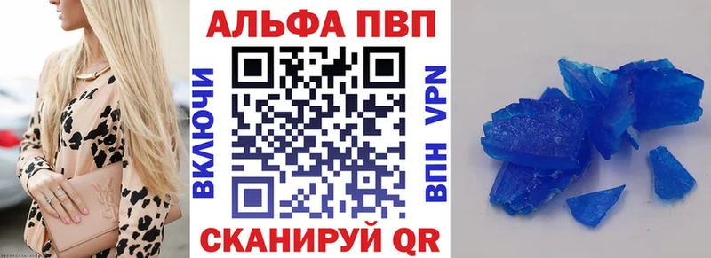 A PVP кристаллы Скопин