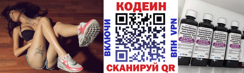 Кодеин напиток Lean (лин)  Купить закладки  Скопин 