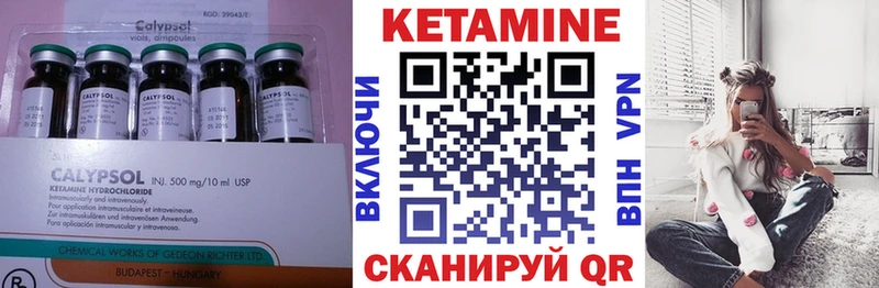Кетамин VHQ  Купить  Скопин 