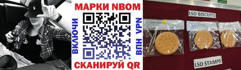 Купить где  Скопин  Марки 25I-NBOMe 1500мкг 